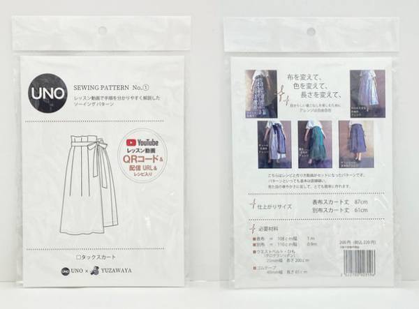 欧州トップアパレルデザイナーがレッスン！「ジャンフランコ・フェレ」元モデリスタ監修のおしゃれ服が作れる動画付きソーイングパターン発売！