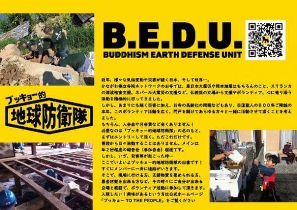 ウクライナ・キーウから生中継リポート！！ウクライナ避難民と一緒に祈る世界平和＆ブッキョー的地球防衛隊発足in日蓮聖人ご降誕800年慶讃法要