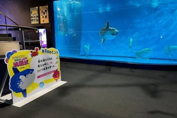 ギンビス　「たべっ子どうぶつ」の仲間たちがやってくる！特別イベント「たべっ子水族館 in アクアワールド・大洗」パワーアップしたコラボイベントを10月31日まで開催