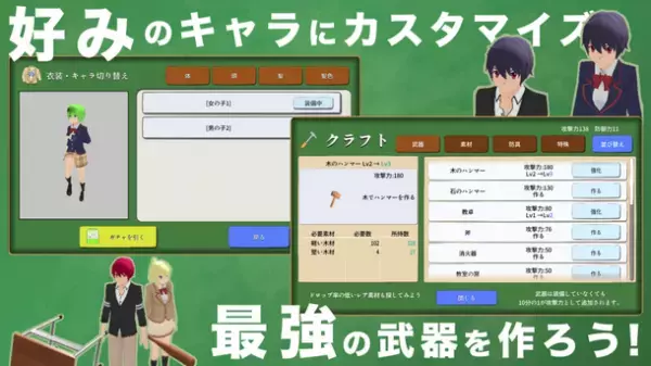 Google Play Storeで10万DL超えの学校破壊ゲームアプリ「ブレイクスクールシミュレーター」iOS版　8月10日に提供開始