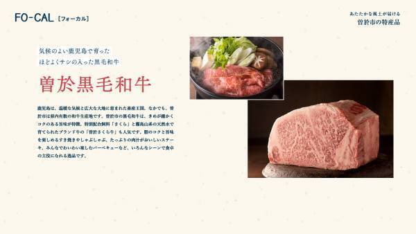 瀧本美織さんがくいしんぼう旅へ「旅色FO-CAL」鹿児島県曽於市特集公開