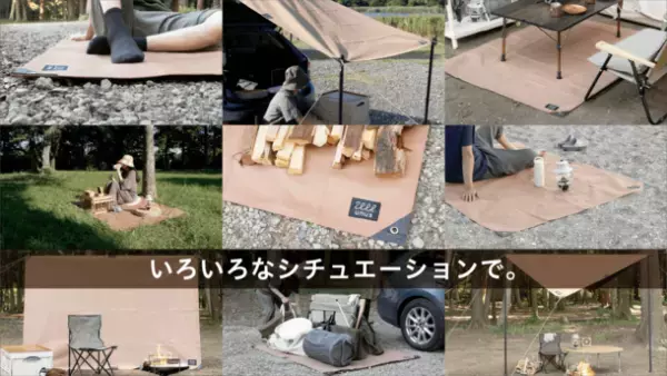 アウトドア製品　高品質「帆布×PVCグランドシート」の先行予約販売を「Makuake」にて8月16日(火)に開始