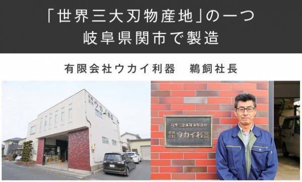 ダンボールの整理が楽々便利に！「ダンボール貫通カッター」がMakuakeでのプロジェクト開始後、目標金額80万円を初日で達成　～ 開封・解体・ヒモ縛りもこれ1本！ ～