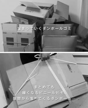 ダンボールの整理が楽々便利に！「ダンボール貫通カッター」がMakuakeでのプロジェクト開始後、目標金額80万円を初日で達成　～ 開封・解体・ヒモ縛りもこれ1本！ ～