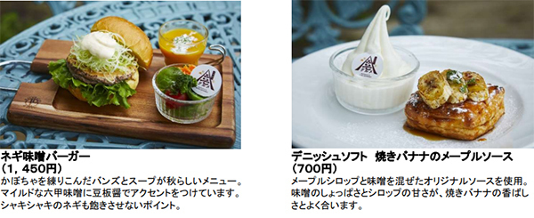 音楽、自然、アート、グルメ！ROKKO森の音ミュージアム「オータムシーズンイベント」8月27日（土）～11月23日（水・祝）