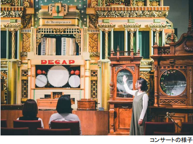 音楽、自然、アート、グルメ！ROKKO森の音ミュージアム「オータムシーズンイベント」8月27日（土）～11月23日（水・祝）