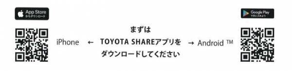 株式会社 ホテル京阪ロテルド比叡にて、環境にやさしいBEVカーシェアリングサービスをはじめました