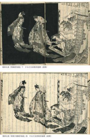 すみだ北斎美術館、本に仕立てた「板本」に注目し魅力を伝える　企画展「北斎ブックワールド」を9/21から11/27まで開催