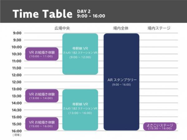 “自然・光・デジタル”で広島県・神石高原町の魅力を彩る「神石高原XRキャンプフェス」を9/24～25開催