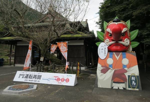 2022年9月から10月までの間「鞍馬線全線運転再開1周年記念行事」を実施します