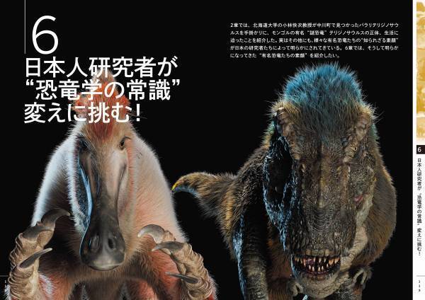 『NHKスペシャル 恐竜超世界 IN JAPAN』発売中！