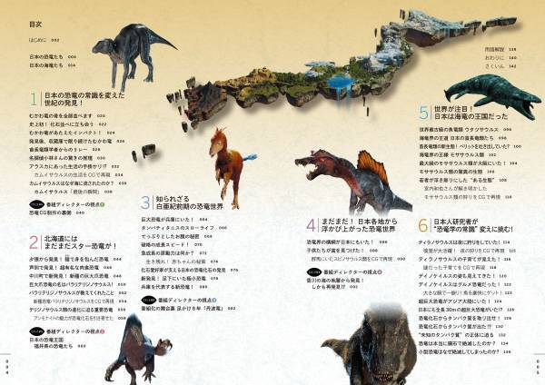 『NHKスペシャル 恐竜超世界 IN JAPAN』発売中！