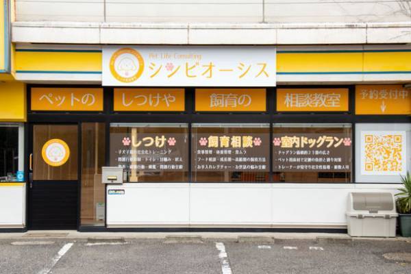 さいたま市に、しつけ・飼育相談・室内ドッグランと犬猫飼育の悩みを解決するしつけ教室「Pet Life Consulting シンビオーシス」8月7日オープン