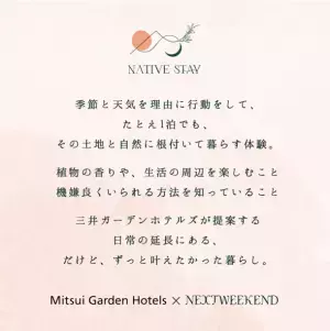 GARTEN COFFEE監修のオリジナルブレンドコーヒーが三井ガーデンホテルズ都内3ホテルにて提供開始