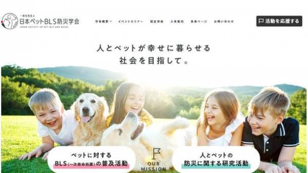 ペットの心肺蘇生法をマスターした学会認証者が2か月間で500名誕生！