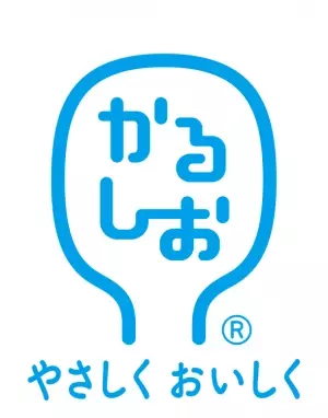 1食あたりの食塩相当量1.5g！1食分の野菜が採れる！かるしお認定の『減塩野菜カレー』9月に新登場！