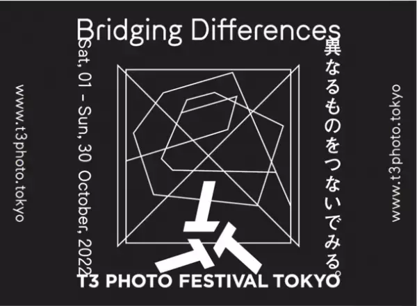 世界的にも珍しい“都市空間”で行われる屋外型国際フォトフェスティバル。2022年10月開催決定。会期は過去最高の「30日間」。