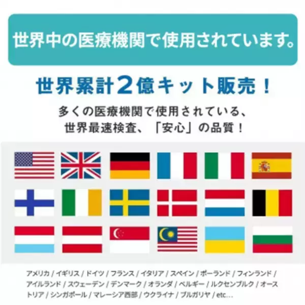 ケンタウロス(BA.2.75)・オミクロン株(BA.5)対応可能な新型コロナウイルス対応抗原検査キット「SAFE CHECK 唾液専用」が入荷！