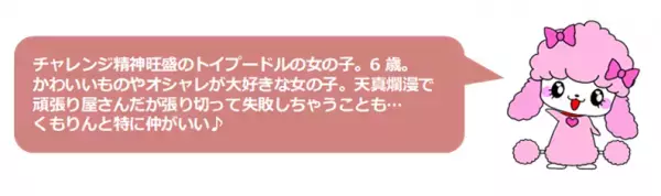 “ご好評にお応えしてコラボコンテンツ第3弾！“新感覚3Dぬりえアプリ【とびだすぬりえ】にサンサンキッズTVの人気キャラ「プリル」が登場！