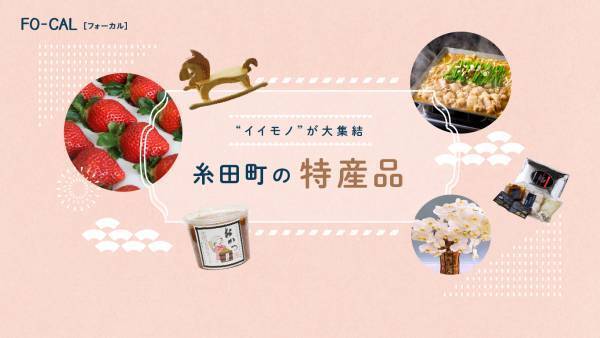 堀田真由さんが福岡でほっとする旅へ「旅色FO-CAL」福岡県・糸田町特集公開