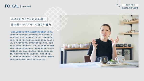 堀田真由さんが福岡でほっとする旅へ「旅色FO-CAL」福岡県・糸田町特集公開