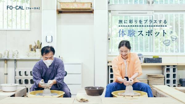 堀田真由さんが福岡でほっとする旅へ「旅色FO-CAL」福岡県・糸田町特集公開