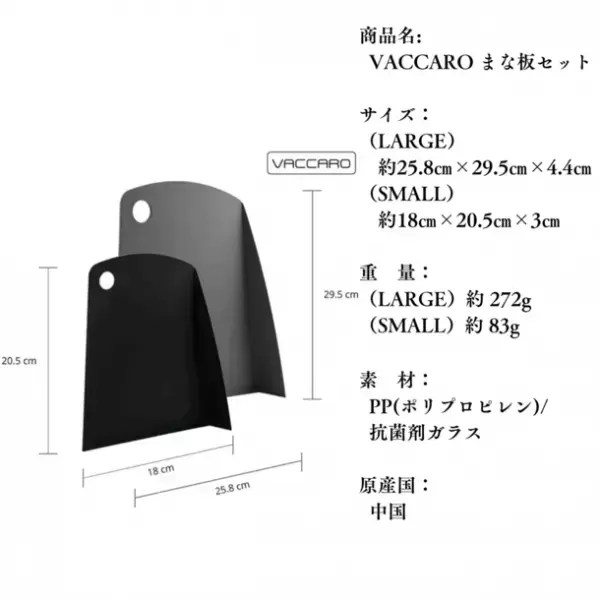 狭いキッチンでもかさばらない自立するまな板「VACCARO」　Makuakeでの先行予約が8月15日から開始
