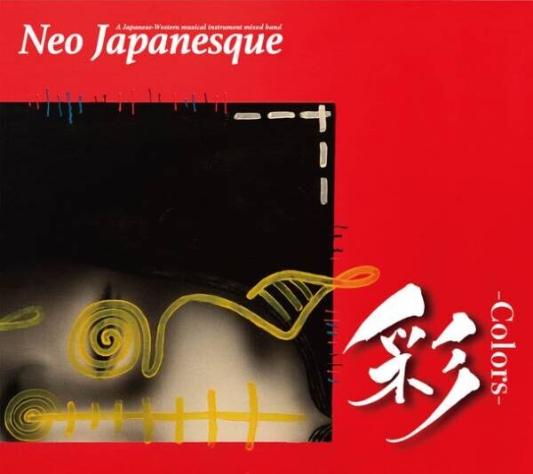 和洋楽器混成バンド「Neo Japanesque」全米リリース第4弾CD『彩 -Colors-』をリリース　9月4日に地元・名古屋で記念ライブを開催