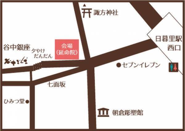 江戸時代の面影も残る歴史ある谷中のマチで、古き良きモノに出会う第1回 谷中骨董市を開催します