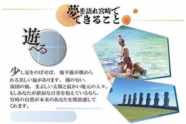 宮崎の星空の下、キャンプをしながら夢を語り合える場を提供　8月16日からクラウドファンディングをスタート