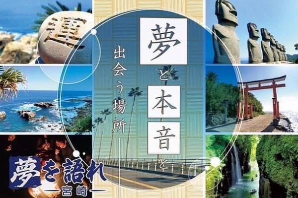 宮崎の星空の下、キャンプをしながら夢を語り合える場を提供　8月16日からクラウドファンディングをスタート