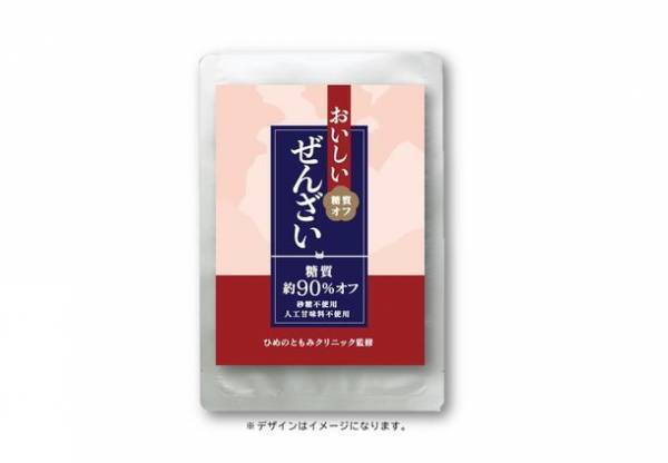 糖質約90％オフ「おいしい糖質オフぜんざい」10月1日(土)新発売　ひめのともみクリニック院長・姫野友美医師監修のオリジナル商品