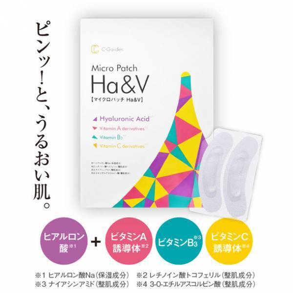 【期間限定】目元や目じり、ほうれい線が気になる方へ。ヒアルロン酸に3種類のビタミンを配合「シーガーデン マイクロパッチ Ha＆V」4個セット(12回分)を特別価格で期間限定販売！