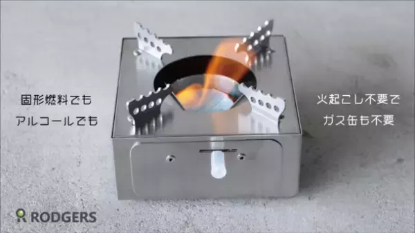 火起こし不要！火加減調節可能な手の平サイズのアウトドアコンロ『aRgo cube』がMakuakeにて限定販売！8月27日～9月29日