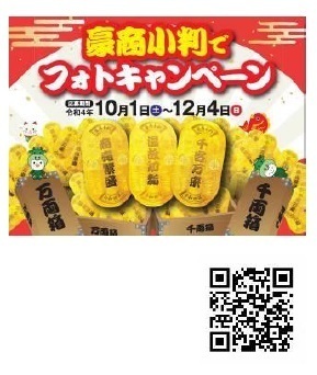 ～デジタルライトアップ＆豪華抽選＆プレミアムツアー等企画盛りだくさん～「豪商のまち松阪キャンペーン2022」始まります。