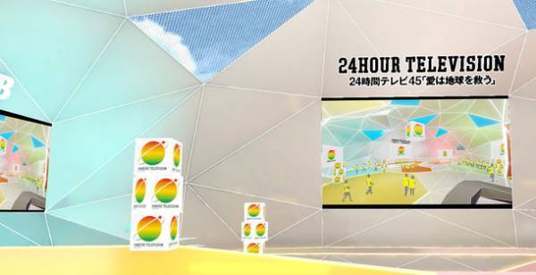 中京テレビ24時間テレビメタバース会場　出演者決定！