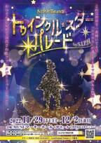 「S.I.P.H THEATER -トゥインクル☆スターパレードby S.I.P.H」2022年初冬、所沢市民文化センターで開幕！(11/29～12/2)