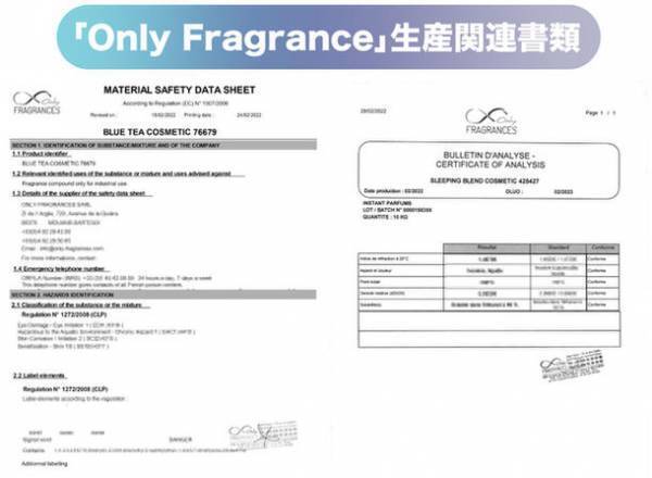 香りブレンドIoT家電。20種類の香りカプセルとアプリで管理する「Lounge」が日本上陸！！