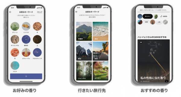 香りブレンドIoT家電。20種類の香りカプセルとアプリで管理する「Lounge」が日本上陸！！