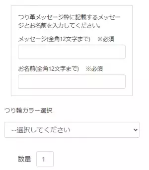 忍者線（伊賀線）のつり革オーナーを募集開始します！
