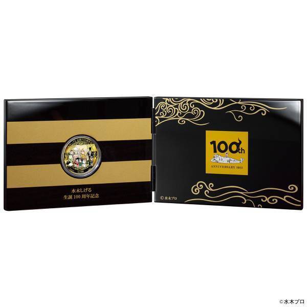 水木しげる生誕100周年を記念して『ゲゲゲの鬼太郎』などのキャラクターが描かれた記念金貨が登場！