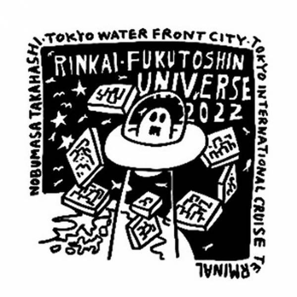 臨海副都心エリアに体験型現代アートが期間限定で出現！！　レアンドロ・エルリッヒらの作品が楽しめる「ARTBAY TOKYO アートフェスティバル2022」9/16-25開催！