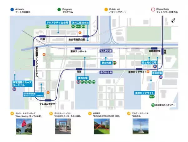 臨海副都心エリアに体験型現代アートが期間限定で出現！！　レアンドロ・エルリッヒらの作品が楽しめる「ARTBAY TOKYO アートフェスティバル2022」9/16-25開催！