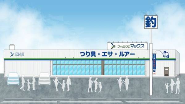 大阪市内に2店舗目『フィッシングマックス南津守店』9/9オープン　大漁神社の建立・釣りアシスタントサービスも実施