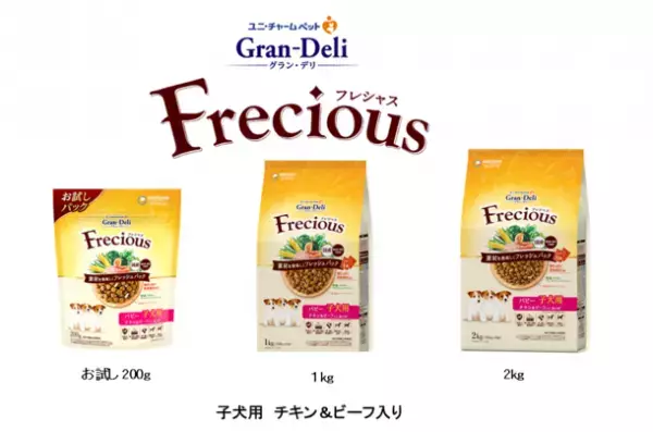 愛犬の成育段階に合わせた健康機能と嗜好性を実現　『Gran-Deli　Frecious　子犬用』新発売