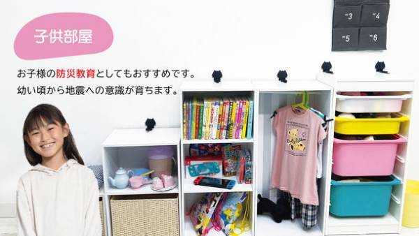 猫好きさん必見！かわいすぎる地震対策「耐震にゃんこ」　9月1日 防災の日に向け、Makuakeにて先行販売を開始