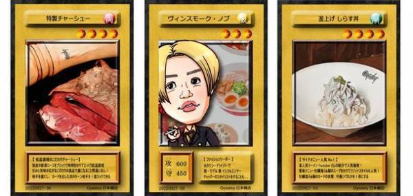 東京で大人気の牡蠣塩らぁ麺店が大阪日本橋に上陸！関西生まれの人気インフルエンサーとオタカルチャーの聖地・日本橋でコラボプロジェクト　ラーメン店×インフルエンサー トレーディングカードを発表