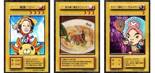 東京で大人気の牡蠣塩らぁ麺店が大阪日本橋に上陸！関西生まれの人気インフルエンサーとオタカルチャーの聖地・日本橋でコラボプロジェクト　ラーメン店×インフルエンサー トレーディングカードを発表