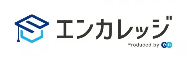 エン・ジャパンのeラーニングサービス『エンカレッジ』が大幅リニューアル！