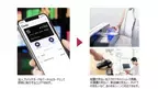 【NTT Com】経費精算サービス「SmartGo(R)Staple」において「バーチャルカード」を提供開始